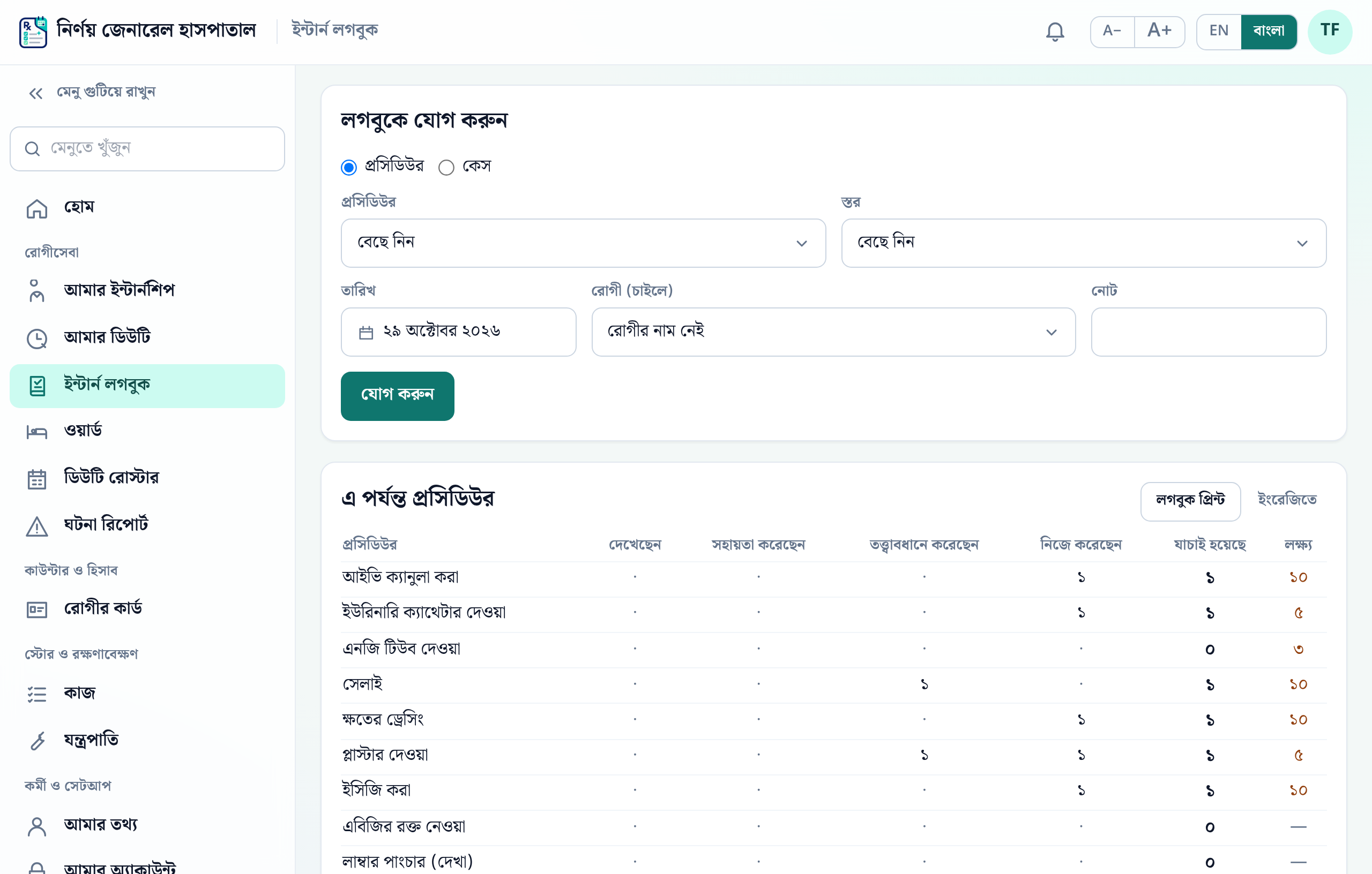 প্রসিডিউর ও কেস, লক্ষ্যের বিপরীতে
